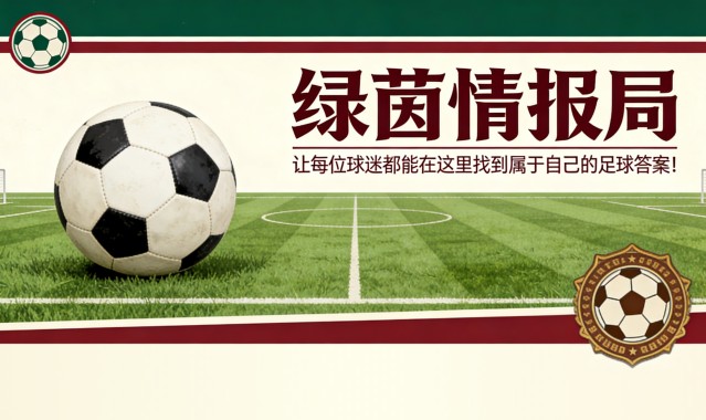 开云官网-皇马的十字路口：为巴萨列队还是亲历可能的夺冠庆典