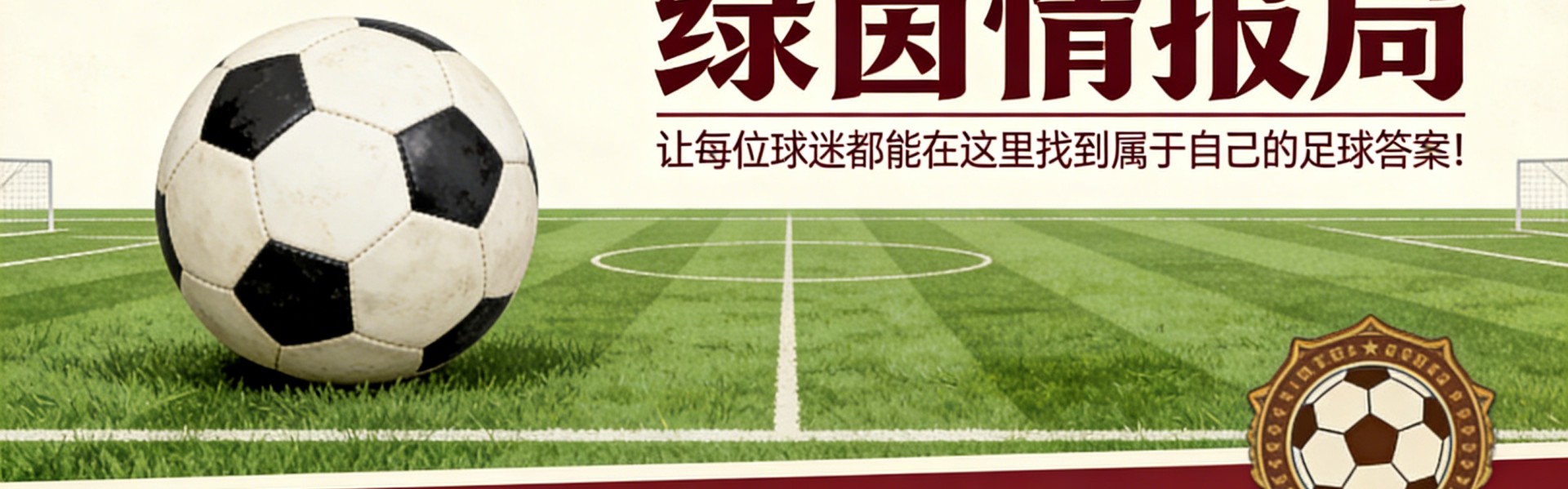 开云体育-体育心理学专家胡安·赫苏斯·鲁伊斯-尼尼奥谈阿韦洛亚与国家德比：“他的领导力有提升空间”