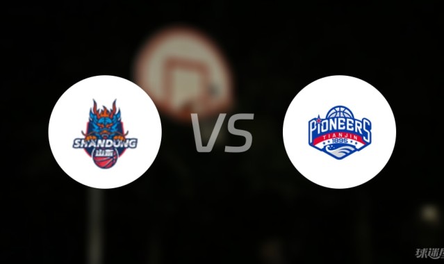 【CBA夏季联赛】山东vs天津直播在线观看(2025年08月28日)